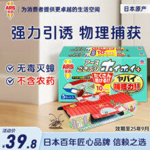 日本原装进口，ARS 安速 小强恢恢蟑螂屋 10枚装