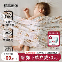 欧孕 婴儿被子 莫代尔冰丝盖毯 夏凉被 空调被 （多款可选）