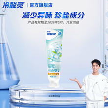 冷酸灵 抗敏感成人牙膏固齿抑菌牙龈100g*1支