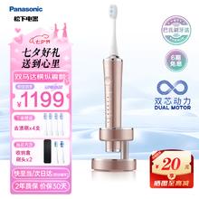松下 Panasonic 电动牙刷牙医双马达横纵震颤快速充电高效清洁护龈女友高光刷PDP67粉