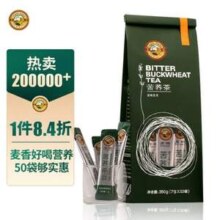 虎标  原味苦荞茶 350g/50小包