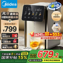 美的 小魔方pro风冷电热水瓶电水瓶 316L不锈钢5L大恒温0塑料水路可拆31FPro（学生号专享价）377.63元