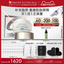 【顺丰速达】修丽可242面霜 神经酰胺皮脂膜修护敏感肌肤屏障