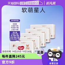 好奇 88会员好奇软萌星人柯基裤纸尿裤S/M/L/拉拉裤L/XL/XXL/XXXL*5