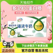 伊利 臻浓高钙牛奶250ml*16盒