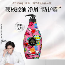 滋源 洗发水控油蓬松修护强韧滋养护发植炫系列无硅油无硫酸盐洗头膏 竹·澄净控油洗头水535ml