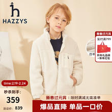 HAZZYS 童装仿羊羔绒保暖休闲外套 奶油色 145