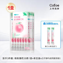可孚 Cofoe 漱口水便携式牙结石正畸口臭月子专用持久留香非除一次性杀菌