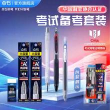 点石 制笔 5A考试专用文具套装