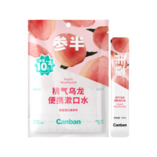 参半璀璨酵素小苏打牙膏漱口水牙刷牙线口腔清新喷雾清新口气