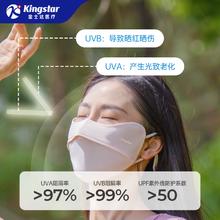 金士达 Kingstar UPF50+防晒口罩
