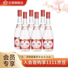 汾酒【厂方运营】山西杏花村 红盖玻汾42度475mL*6瓶装清香型白酒 42%vol 475mL 6瓶 六瓶装