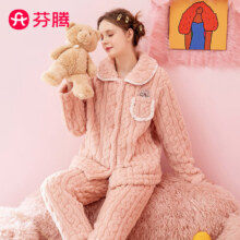 芬腾 反季好价 男女士珊瑚绒家居服套装