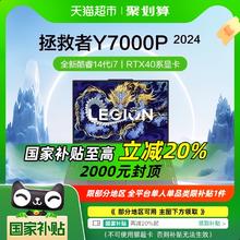 联想 Lenovo Y7000P 16英寸游戏本（i7-13650HX、24GB、512GB、RTX 4060）