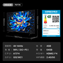 TCL 电视 75T7K 75英寸 QD-Mini QLED量子点 DeepSeek AI电视