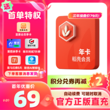 WPS稻壳会员年卡 连续包年