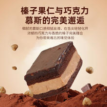 中粮 榛巧慕斯蛋糕 33g*9粒装