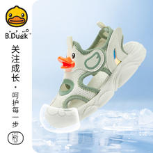 B.Duck小黄鸭儿童防滑包头凉鞋 软底款