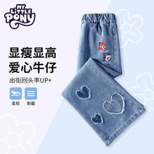 My Little Pony 小马宝莉 女童牛仔裤春秋2025儿童洋气时髦中大童女孩宽松阔腿裤子潮 碧琪和珍奇/蓝 150