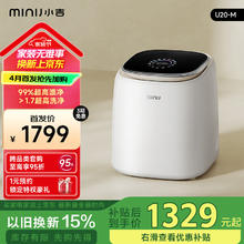 20点开始、国家补贴：小吉 U20-M 迷你洗衣机 1kg