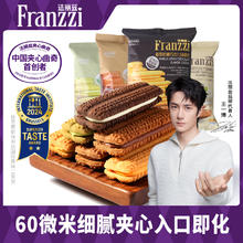 法丽兹多口味夹心曲奇饼干4大袋