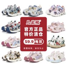 几米熊 运动凉鞋夏季童鞋男女童包头沙滩鞋