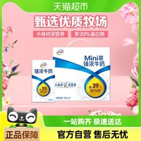 伊利 Mini臻浓牛奶125ml*20盒