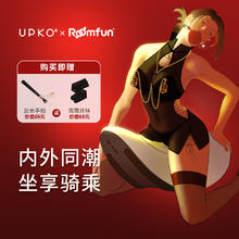 去商家购买 UPKO 电动木马伸缩机 电动木马+赠品