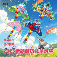ZNS 儿童网红卡通风筝+100米线板
