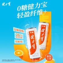 88VIP会员：健力宝 无糖橙蜜味330ml*24罐26.48元