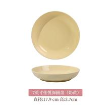 雅诚德 雅誠德24年草莓兔陶瓷饭碗盘家用卡通餐具可爱少女心儿童微波炉碗碟 7英寸星光浪漫深圆盘