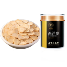 同仁堂品牌 北京同仁堂西洋参片约1.2-1.4cm100g花旗参送父母长辈营养品119元 (月销7000+)
