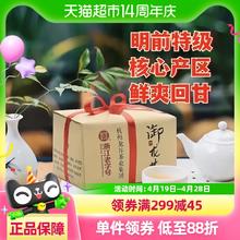 88VIP会员：御 龙井茶 特级 250g
