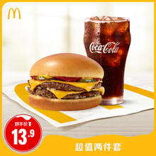 麦当劳 McDonald's 隨心配1+1 单次券 电子兑换券
