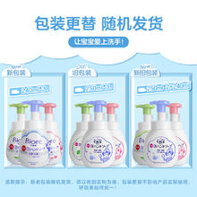 花王 洗手液泡沫型儿童宝宝杀菌消毒清洁家用温和240ml3瓶
