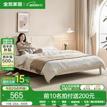全友 家居法式奶油风单人板式床1.5米X2米主卧室实木脚双人大床129322 1.5米方糖床