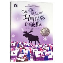 一只叫汉克的驼鹿