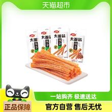 88VIP会员：卫龙 大面筋辣条65g麻辣小零食儿时怀旧宿舍追剧休闲食品小吃 大面筋65g*4包