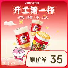 COTTI COFFEE 库迪