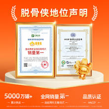 脱骨侠 无骨鸡爪 500g*3罐 蒜香酸甜辣微辣