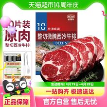 88VIP会员：农夫好牛 中国大陆草饲西冷牛排 1kg 10片装68.3元