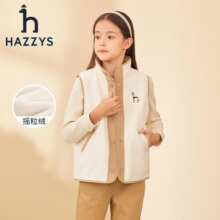 哈吉斯（HAZZYS）品牌哈吉斯童装女童马甲秋新品中大童休闲立领摇粒绒外套马甲 奶油色 130
