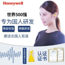 Honeywell 防噪音耳塞 8副