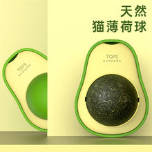 憨憨乐园 憨乐园猫玩具猫薄荷球逗猫自嗨神器小幼猫咪旋转舔乐磨牙啃咬糖用品