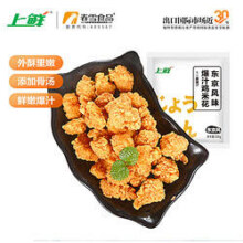 上鲜 爆汁鸡米花盐酥鸡 1斤 冷冻 出口级 炸鸡块鸡肉 清真食品9.9元