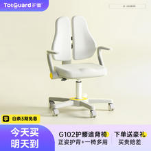 护童 儿童学习椅可调节升降追背正姿座椅 G102银沙灰 G102「C弧追背护腰」银沙灰