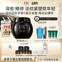 HELENA RUBINSTEIN 赫莲娜 黑绷带 活颜修护舒缓滋养晚霜 50ml