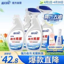 蓝月亮 油污克星 油烟机清洗剂500g*4瓶