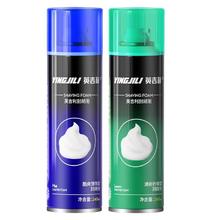 88VIP会员：英吉利 剃须泡沫男士刮胡刀手动胡须刀泡沫剃须膏240ml*2瓶