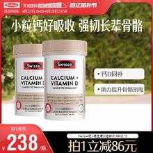 【自营】Swisse女性孕期孕妇钙片柠檬酸钙成年人老年人维生素d